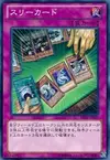 Product image for Three of a Kind