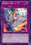 Product image for Void Trap Hole