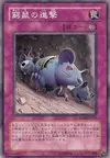 Product image for Attack of the Cornered Rat