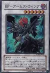Product image for Blackwing Armed Wing