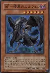 Product image for Blackwing - Elphin the Raven