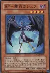 Product image for Blackwing - Shura the Blue Flame