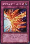 Product image for Crimson Fire