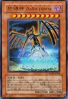 Product image for Earthbound Immortal Aslla piscu