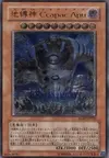 Product image for Earthbound Immortal Ccapac Apu