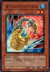 Product image for Gadget Arms