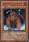 Product image for Gigastone Omega