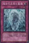 Product image for Grave of the Super Ancient Organism
