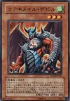 Product image for Koa'ki Meiru Doom