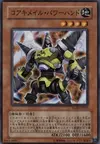 Product image for Koa'ki Meiru Powerhand