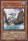 Product image for Mermaid Archer