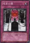 Product image for Mirror of Oaths