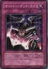 Product image for Overdoom Line