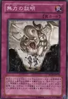 Product image for Proof of Powerlessness