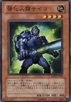 Product image for Reinforced Human Psychic Borg