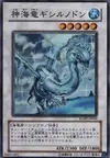 Product image for Sea Dragon Lord Gishilnodon