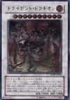 Product image for Trident Dragion