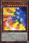 Product image for B.E.S. Blaster Cannon Core