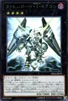 Product image for Borreload eXcharge Dragon