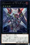 Product image for Borreload eXcharge Dragon
