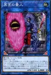 Product image for Defender of the Labyrinth
