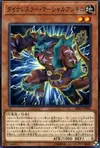 Product image for Dinowrestler Martial Ankylo
