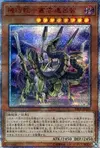 Product image for Gizmek Orochi, the Serpentron Sky Slasher
