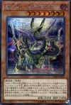Product image for Gizmek Orochi, the Serpentron Sky Slasher