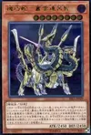 Product image for Gizmek Orochi, the Serpentron Sky Slasher