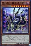 Product image for Gizmek Orochi, the Serpentron Sky Slasher