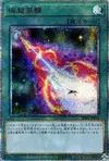 Product image for Hypernova Burst