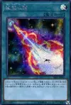 Product image for Hypernova Burst