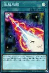 Product image for Hypernova Burst