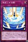Product image for Vague Marincesse