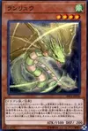 Product image for Ranryu