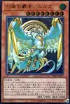 Product image for Simorgh, Lord of the Storm