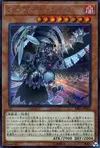 Product image for Simorgh of Darkness
