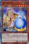 Product image for Spirit Sculptor