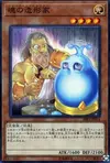 Product image for Spirit Sculptor