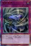 Product image for Le Retour du Dragon Tempête