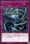 Product image for Le Retour du Dragon Tempête