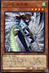 Product image for Yosenju Izna