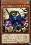 Product image for Yosenju Sabu