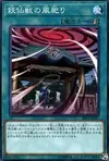 Product image for Yosenju Wind Worship