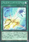 Product image for Abyss-sting Triaina