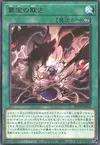 Product image for Deception of the Sinful Spoils