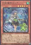 Product image for Eria the Water Channeler
