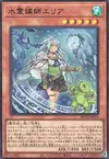 Product image for Eria the Water Channeler