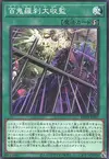 Product image for Goblin Biker Grand Breakout