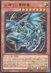 Product image for Heart of the Blue-Eyes
